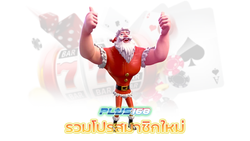 พร้อมโปรโมชันเพียบ รวมโปร ทุนน้อย pg ใหม่ล่าสุด