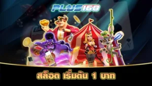 สล็อต เริ่ม ต้น 1 บาท min