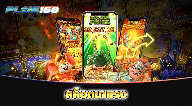 สล็อตมาแรง min