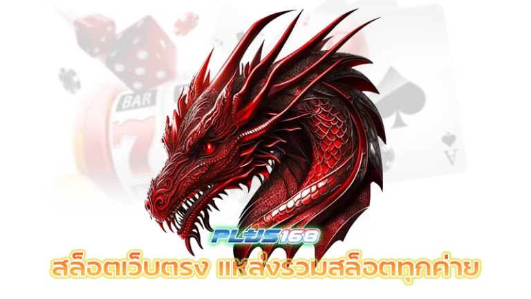 สล็อตเว็บตรง แหล่งรวมสล็อตทุกค่าย