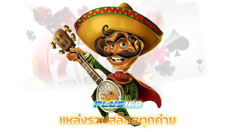 เว็บรวมสล็อตทุกค่าย ฝากถอน ไม่มี ขั้นต่ำ 2024